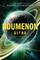 Lostetter, M: Noumenon Ultra