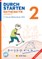 Durchstarten 2. Klasse - Mathematik Mittelschule/AHS - Lernhilfe