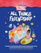Li, S: All Things Friendship