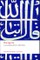 The Qur'an