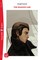 Conrad, J: Shadow Line