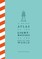 Macías, G: Brief Atlas of the Lighthouses