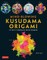 Loper, B: Mind-Blowing Kusudama Origami