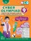 National Cyber Olympiad Class 9 (with Omr Sheets)