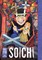 Ito, J: Soichi: Junji Ito Story Collection