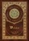 Walden (100 Copy Collector's Edition)