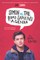 Simon vs. the Homo Sapiens Agenda. Movie Tie-In Edition