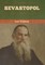Tolstoy, L: Sevastopol