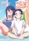 Natsumi, C: Hitomi-Chan Is Shy with Strangers Vol. 9
