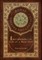 Incidents in the Life of a Slave Girl (Royal Collector's Edition) (Case Laminate Hardcover with Jacket)