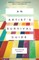 Dewey, M: Artist's Survival Guide