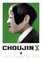 Ishida, S: Choujin X, Vol. 4