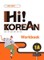 Hi! KOREAN 1A Workbook