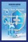 Peter Chew Formula for calculate Covid-19 Vaccine efficiency (2nd Edition)