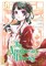Hyuuga, N: Apothecary Diaries 06 (Manga)