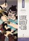 Lone Wolf & Cub Omnibus, Volume 2