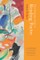 Hodgson, A: Cambridge Guide to Reading Poetry