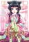 Hyuuga, N: Apothecary Diaries 02 (Manga)