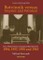 Botvinnik, M: Botvinnik versus Smyslov and Petrosian