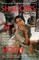 Chatterji, J: Shadows At Noon