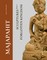 Munandar, A: Majapahit
