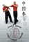 Chung Kuo Chuan Chinese Boxing Street Combat Survival