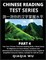 Wu, Q: Mandarin Chinese Reading Test Series (Part 4)
