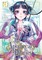 Hyuuga, N: Apothecary Diaries 10 (Manga)
