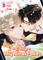 Pepa: I Ship My Rival x Me (The Comic / Manhua) Vol. 3