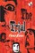 Kafka, F: Trial
