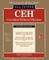 CEH Certified Ethical Hacker All-in-One Exam Guide