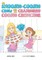 The Snookie-Cookie Crew and The Cranberry Cookie Cruncher