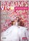 BLOOM's VIEW Wedding 2024 (No.10)