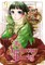 Hyuuga, N: APOTHECARY DIARIES 09 (MANGA)