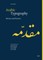 Arabic Typography