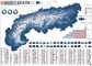 609 Skigebiete der Alpen 1 : 800.000