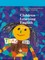 Children Learning English