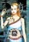 Ito, J: Liminal Zone, Vol. 2