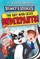Stinky's Stories #1: The Boy Who Cried Underpants