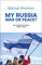 Shishkin, M: My Russia: War or Peace?