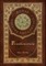 Frankenstein (Royal Collector's Edition) (Case Laminate Hardcover with Jacket)