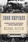 Iron Empires: Robber Barons, Railroads, and the Making of Modern America