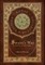 Swann's Way, In Search of Lost Time (Royal Collector's Edition) (Case Laminate Hardcover with Jacket)