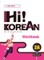Hi! KOREAN 2A Workbook