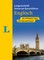 Langensch. Universal-Sprachf. Englisch