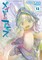 Tsukushi, A: Made in Abyss Vol. 13