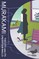 Murakami, H: City and Its Uncertain Walls