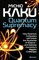 Kaku, M: Quantum Supremacy