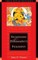Foundations of Dharmakirti's Philosophy